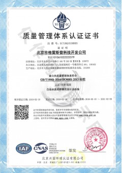 Certification certificate