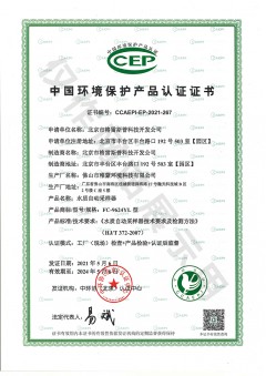 Certification certificate