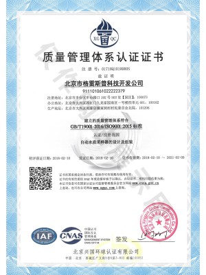 Certification certificate