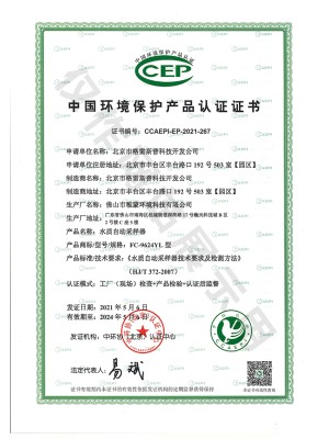 Certification certificate