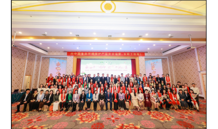 Director/Marketing Director Wang Ningning was invited to attend the first National Forum on High-quality Development of female entrepreneurs in ecological and environmental protection industry